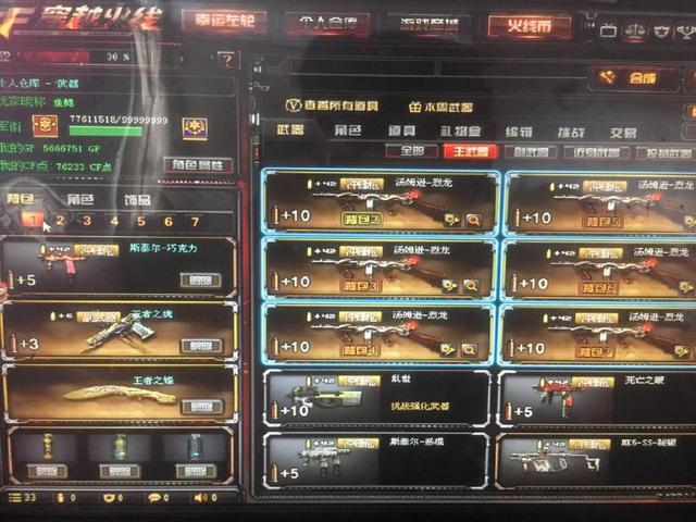 低平球回传